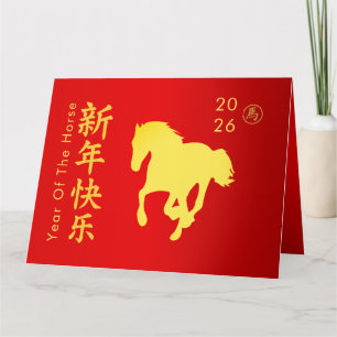 Carte Nouvel An lunaire chinois - Année du Cheval 2026