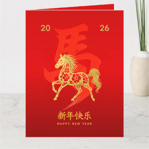 Carte Nouvel An lunaire chinois - Année du Cheval 2026