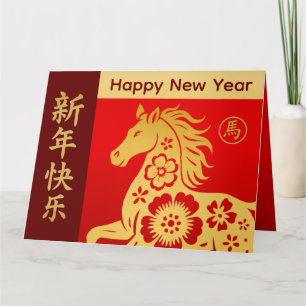 Carte Nouvel An lunaire chinois - Année du Cheval 2026