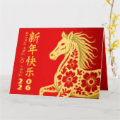 Carte Nouvel An lunaire chinois - Année du Cheval 2026 (Fleur jaune)