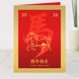 Carte Nouvel An lunaire chinois - Année du Cheval 2026