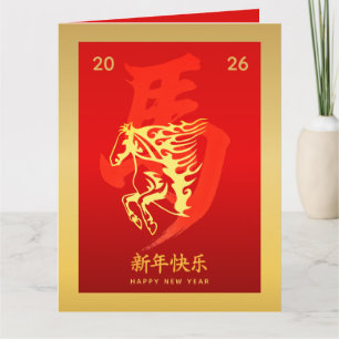Carte Nouvel An lunaire chinois - Année du Cheval 2026