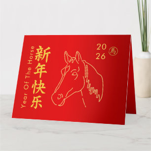 Carte Nouvel An lunaire chinois - Année du Cheval 2026