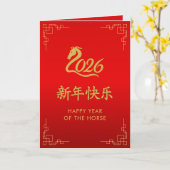 Carte Nouvel An lunaire chinois - Année du Cheval 2026 (Fleur jaune)