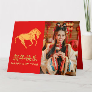 Carte Nouvel An lunaire chinois - Année du Cheval 2026