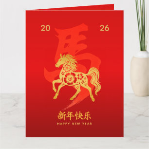 Carte Nouvel An lunaire chinois - Année du Cheval 2026