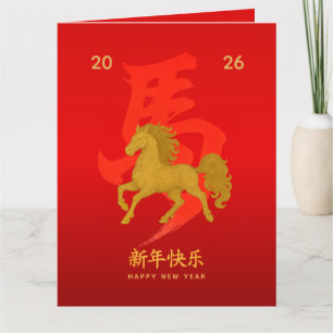 Carte Nouvel An lunaire chinois - Année du Cheval 2026