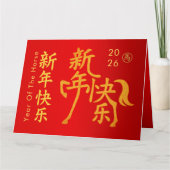 Carte Nouvel An lunaire chinois - Année du Cheval 2026 (Devant)