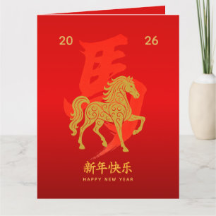 Carte Nouvel An lunaire chinois - Année du Cheval 2026