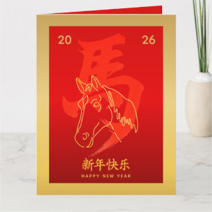 Carte Nouvel An lunaire chinois - Année du Cheval 2026