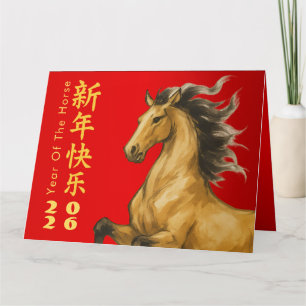 Carte Nouvel An lunaire chinois - Année du Cheval 2026