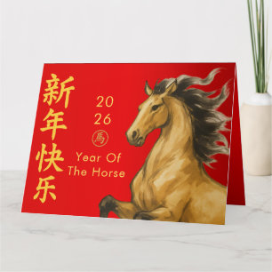 Carte Nouvel An lunaire chinois - Année du Cheval 2026