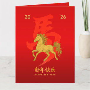 Carte Nouvel An lunaire chinois - Année du Cheval 2026