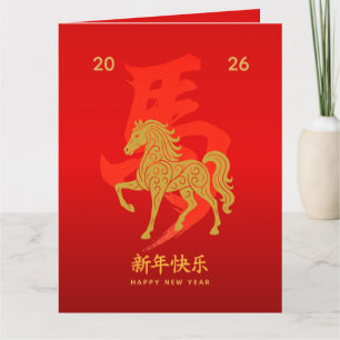 Carte Nouvel An lunaire chinois - Année du Cheval 2026