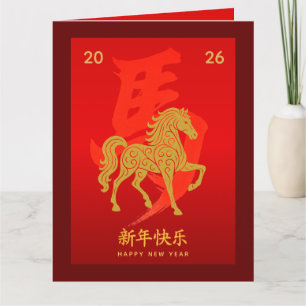 Carte Nouvel An lunaire chinois - Année du Cheval 2026
