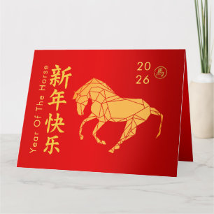 Carte Nouvel An lunaire chinois - Année du Cheval 2026