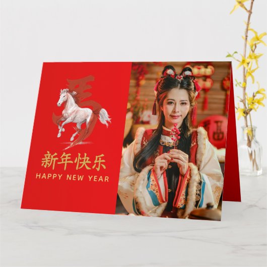 Carte Nouvel An lunaire chinois - Année du Cheval 2026 (Fleur jaune)
