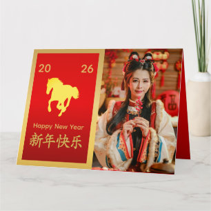 Carte Nouvel An lunaire chinois - Année du Cheval 2026