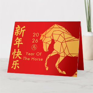Carte Nouvel An lunaire chinois - Année du Cheval 2026 C
