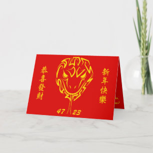 Carte Nouvel An Lunaire Chinois du Serpent 2025 4723 Boi