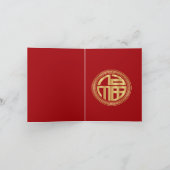 Carte Nouvel An Lunaire Fleur de Cerisier Rouge Chanceux (Intérieur)