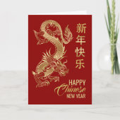 Carte Nouvelle année chinoise du Dragon 2024 (Devant)