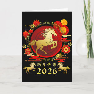 Carte Nouvelle année lunaire 2026 Zodiaque Famille Flora