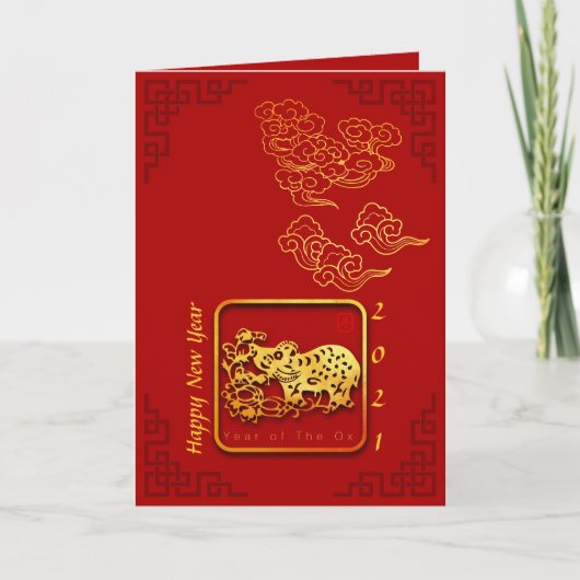 Carte Nuages Auspicious Nouvel An chinois OX 2021 GC (Devant)