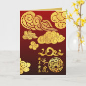 Carte Nuages d'or Tiger coupé en papier Nouvel An chinoi (Fleur jaune)