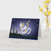 Carte Nuit islamique de mosquée de kareem de Ramadan (Fleur jaune)
