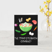 Carte Olivier Salad Lover Russian New Years Russian Gift (Fleur jaune)