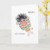 Carte Oni wa Soto Setsubun (Fleur jaune)