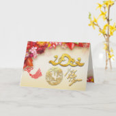 Carte Or chinois floral Tiger coupé en papier 2022 HGC (Fleur jaune)