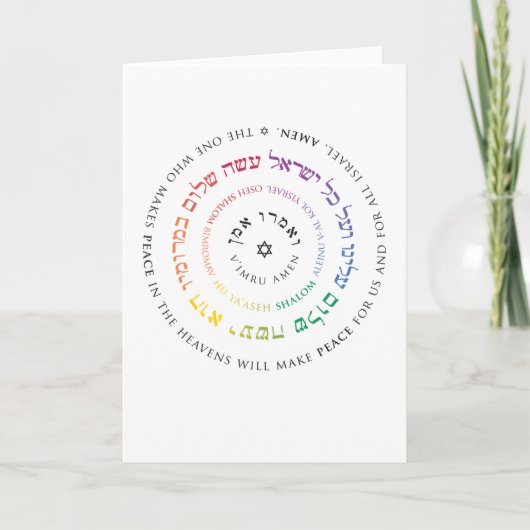 Carte Oseh Shalom Mandala (Devant)