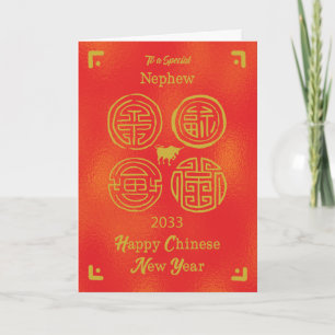 Carte Ox de Nouvel An Chinois Nephew 2033