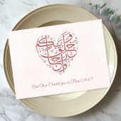 Carte Pairs Islam Nikah Mariage Dua Félicitations