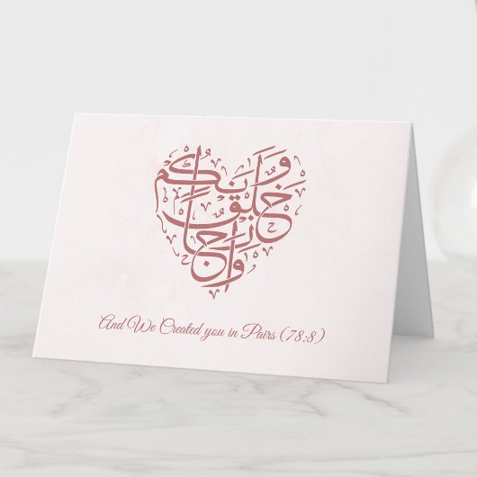 Carte Pairs Islam Nikah Mariage Dua Félicitations