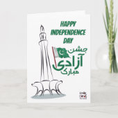 Carte Pak Independence Day - Minar (Devant)