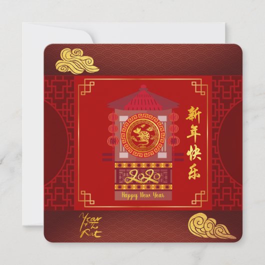 Carte Palanquin stylisé chinois Rat Année 2020 Parti SI (Devant)