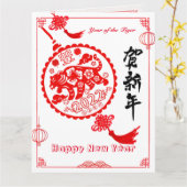 Carte Papier Couper Tiger Année Chinoise Nouvel An Salut (Fleur jaune)