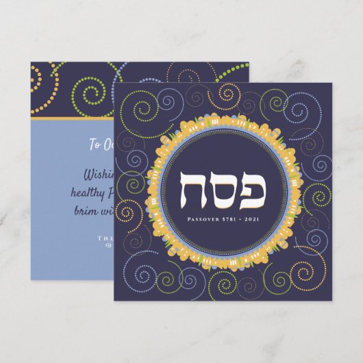 Carte Pâque Seder Jérusalem Swirl Hébreu Salutation (Devant / Derrière)