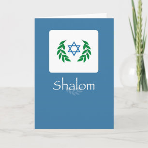 Carte Pâque Shalom