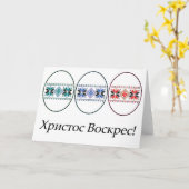 Carte Pâques ukrainiennes (Fleur jaune)