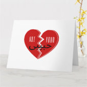 Carte Pas votre Habibi 3 (Fleur jaune)