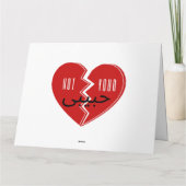 Carte Pas votre Habibi 3 (Dos)