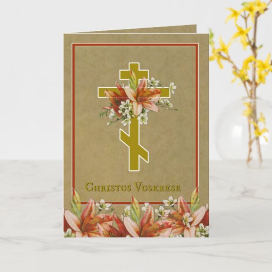 Carte Pascha catholique byzantine (Fleur jaune)