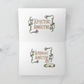 Carte Pascha grecque Pâques Shepherd Boy (Intérieur)