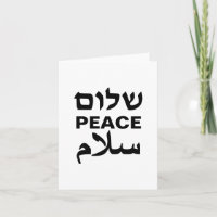 Peace Shalom Salaam typographie blanche et noire