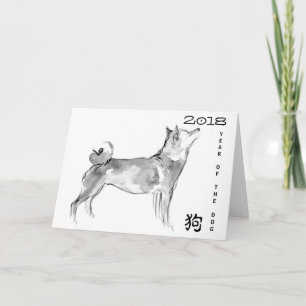 Carte Peinture Shiba Inu 1 Chien Chinois personnalisé An