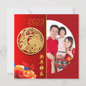 Carte Peonies Chinese Rabbit Year 2023 Ajouter Photo SqF (Devant)